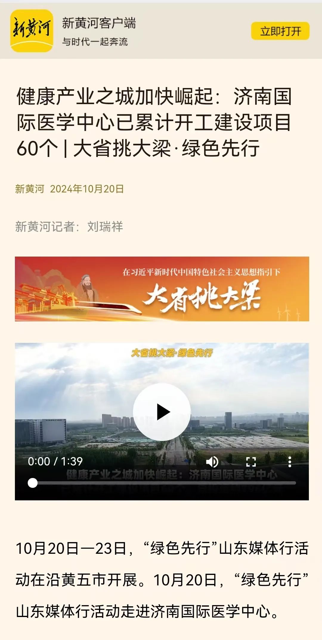 济南疫情防控新闻发布会直播(济南疫情防控新闻发布会直播回放)
